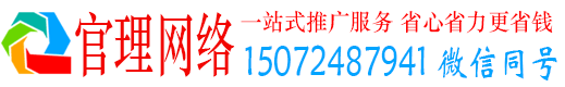 新荣官理推广信息流
