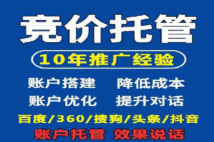 竞价端口开户如何提升转化率